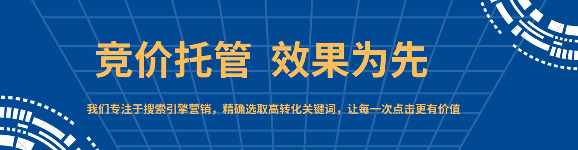 永丰sem优化